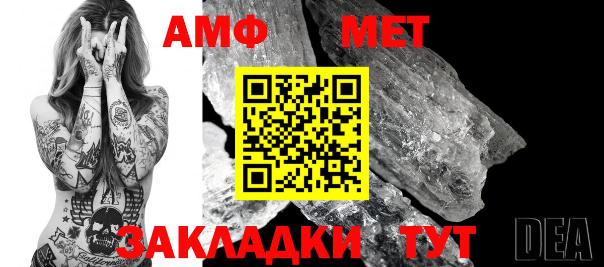 Амфетамин Premium Свободный