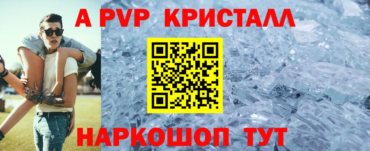 A-PVP крисы CK  Вход с VPN  A PVP  Alpha PVP VHQ  А ПВП VHQ  Свободный 