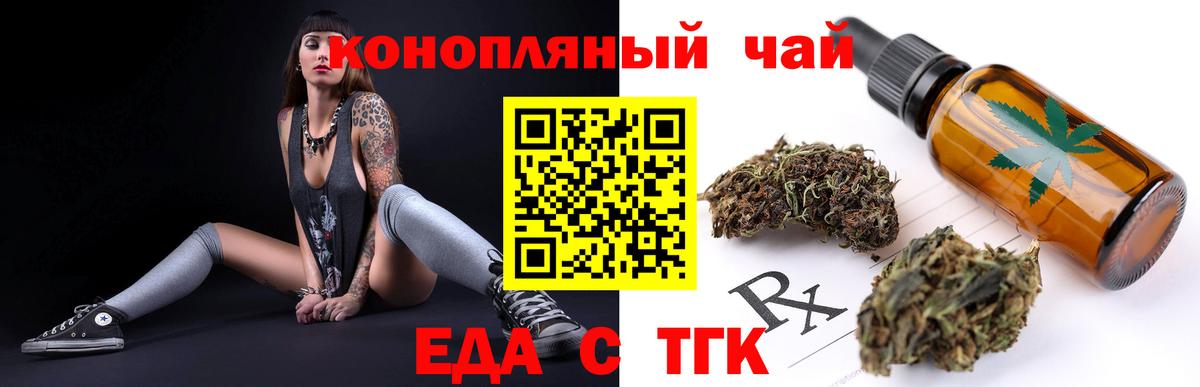 Печенье с ТГК марихуана  Вход с VPN  Свободный 