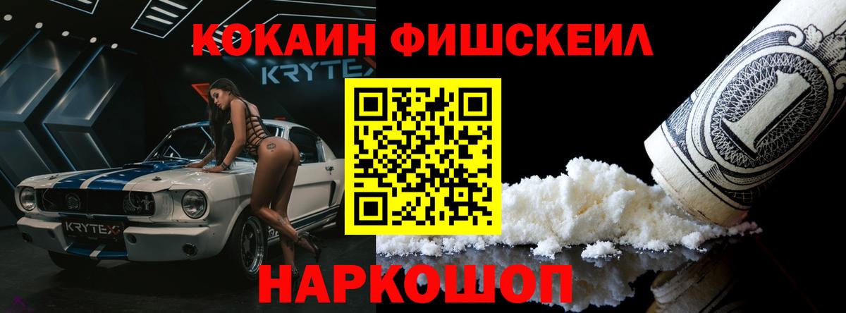 КОКАИН 97% Свободный