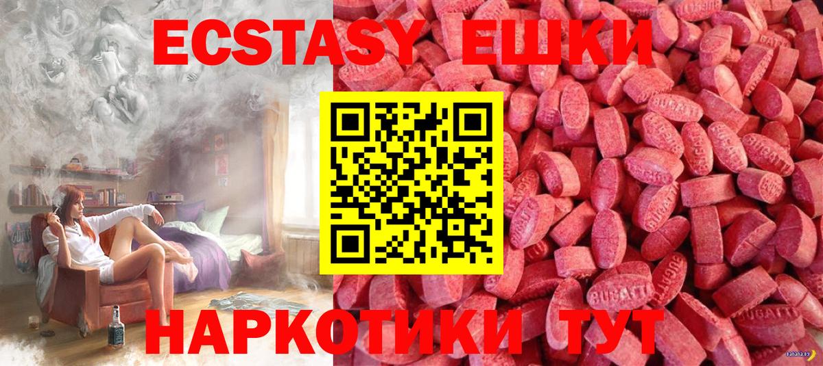 ЭКСТАЗИ TESLA  Экстази  Вход с VPN  продажа наркотиков  Ecstasy mix  Свободный 