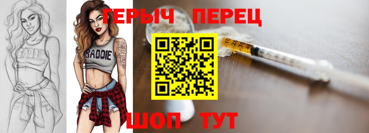 Свободный  Героин Heroin  Героин  Вход с VPN 