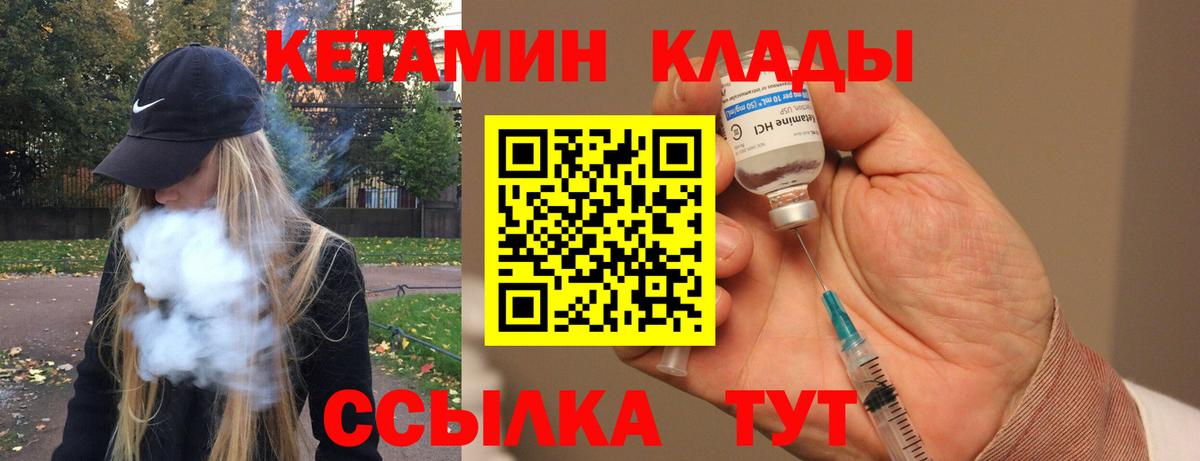 КЕТАМИН ketamine  Вход с VPN  Свободный  КЕТАМИН ketamine 
