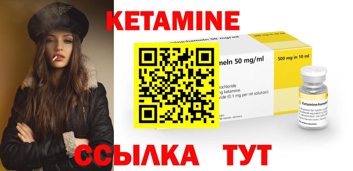 КЕТАМИН ketamine Свободный