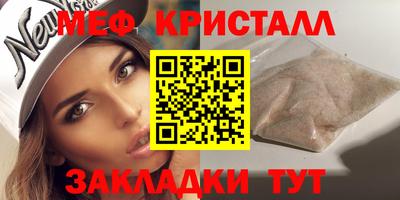 мяу мяу мука Краснокаменск