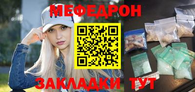 мяу мяу мука Краснокаменск