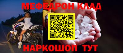 мяу мяу мука Краснокаменск
