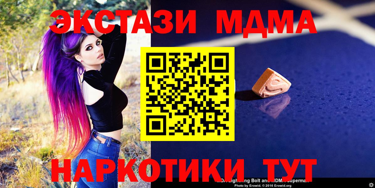MDMA crystal  Вход с VPN  МДМА  Свободный  МДМА crystal 