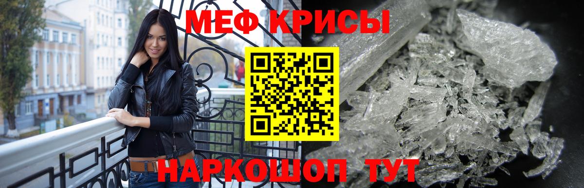 Мефедрон  Мефедрон мяу мяу  Вход с VPN  МЕФ  Меф VHQ  Свободный 